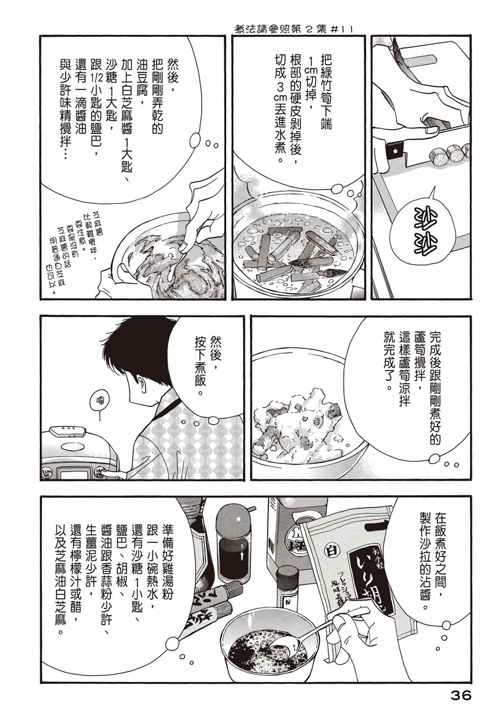 第34页