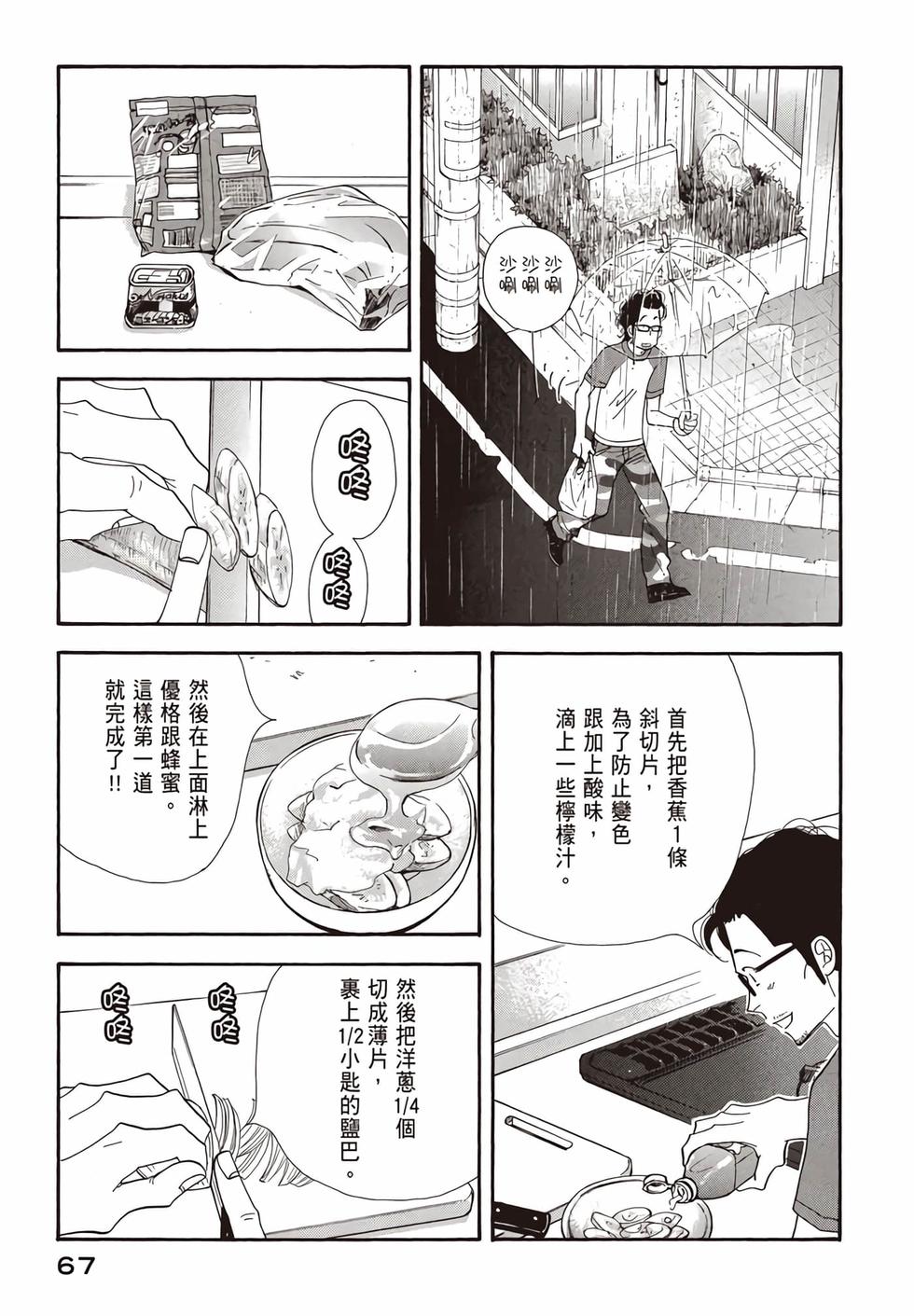 第65页