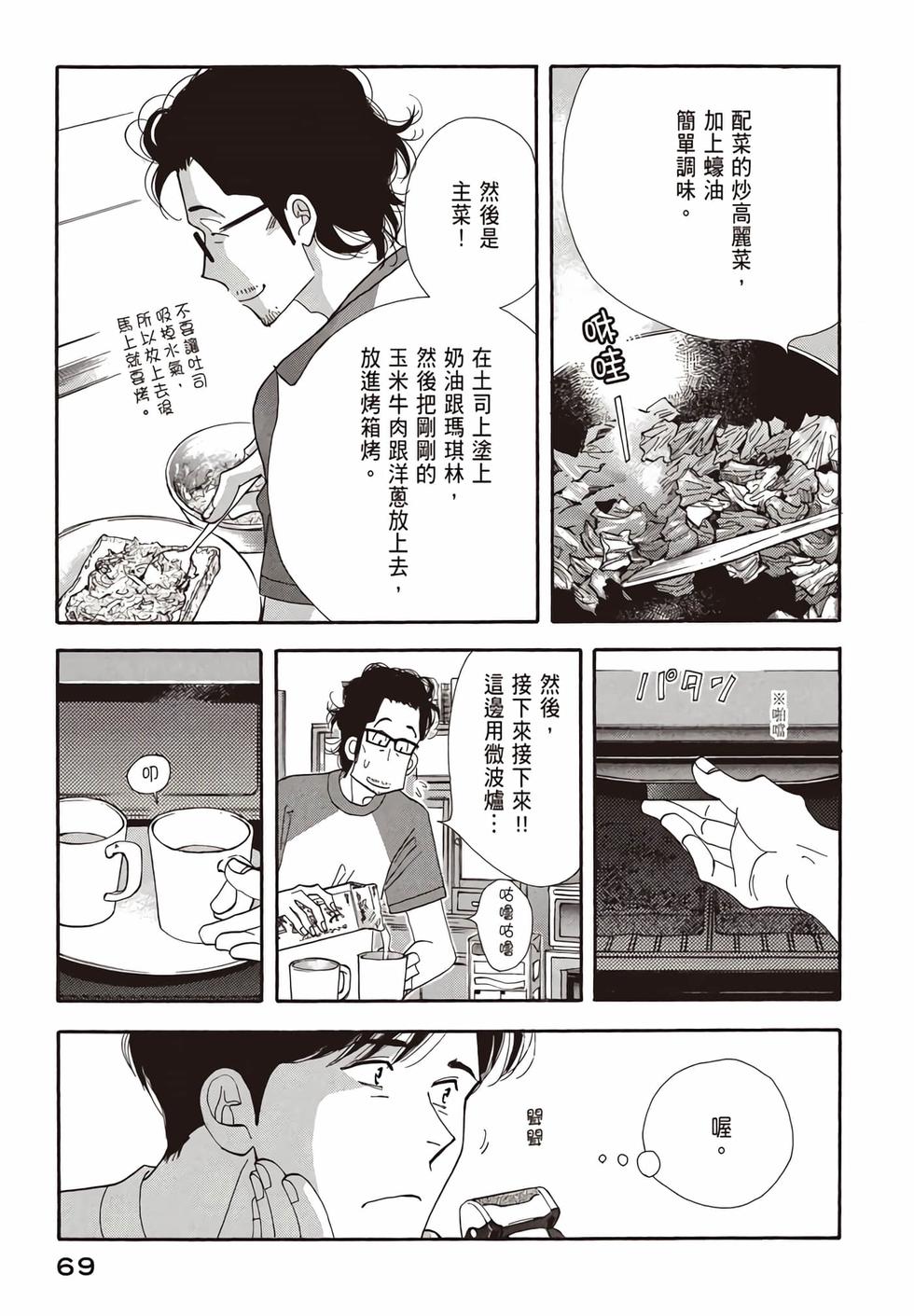 第67页