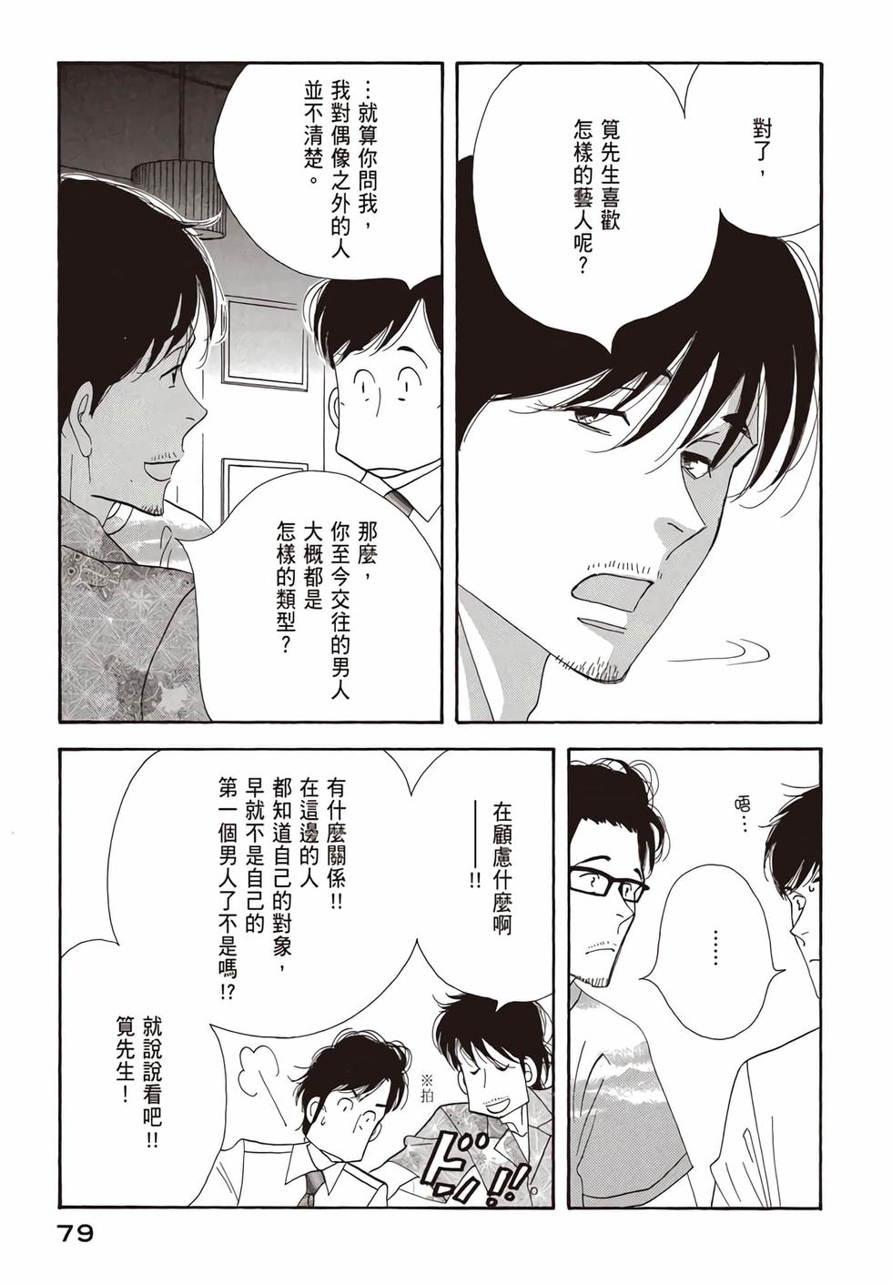 第77页