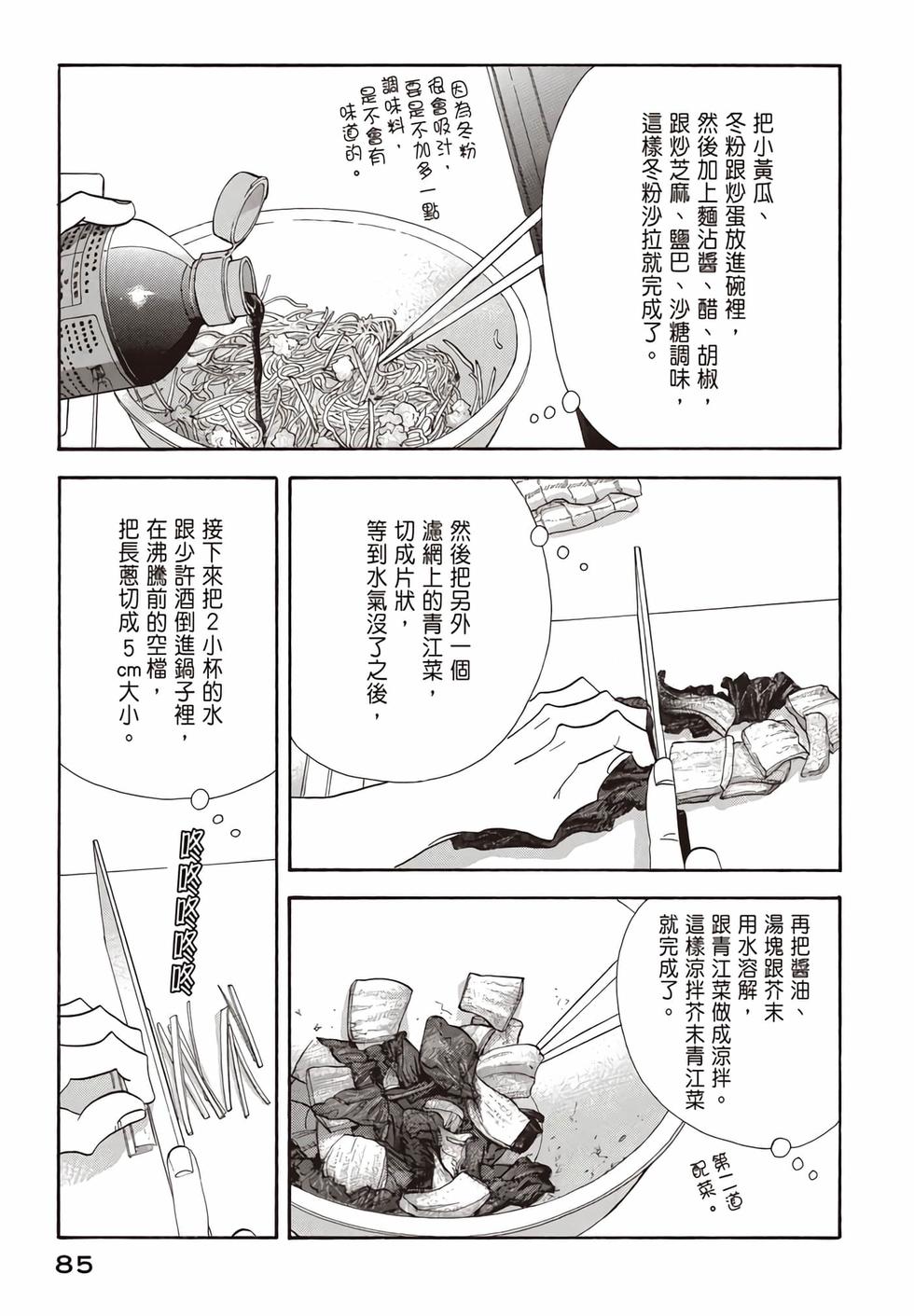 第83页