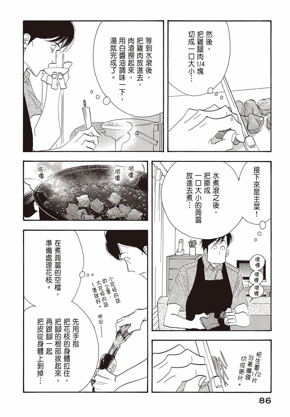 第84页