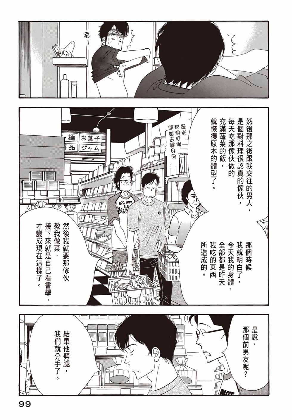 第97页