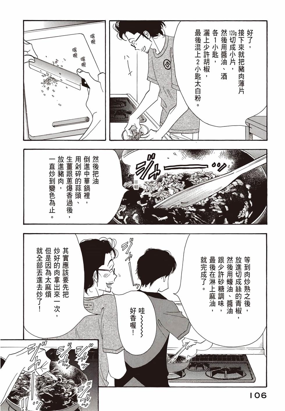 第104页