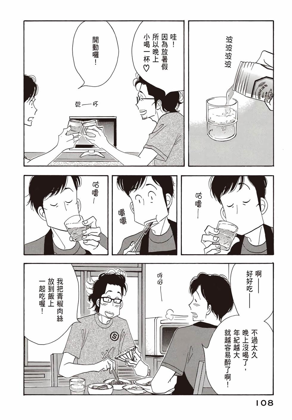 第106页
