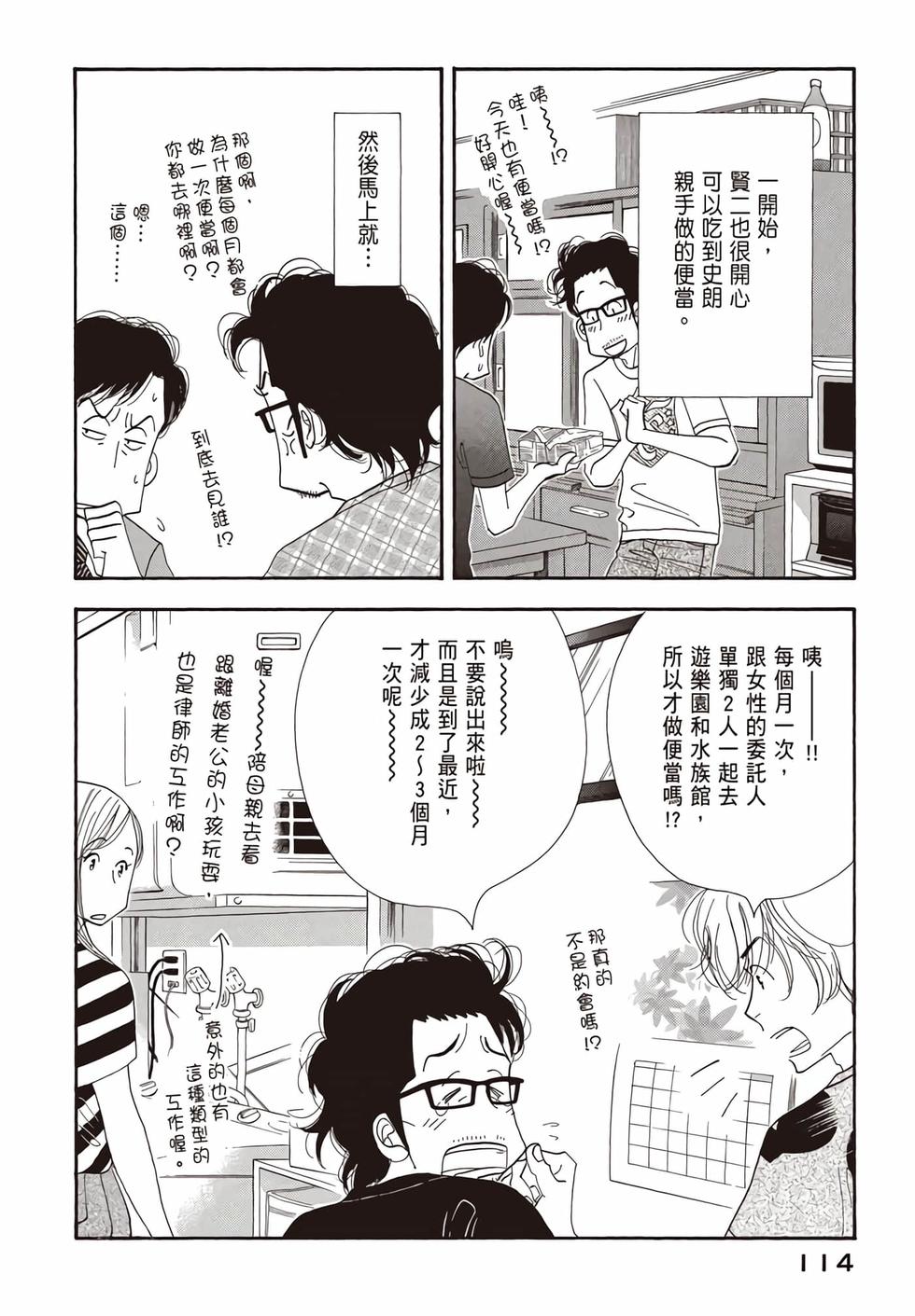 第112页