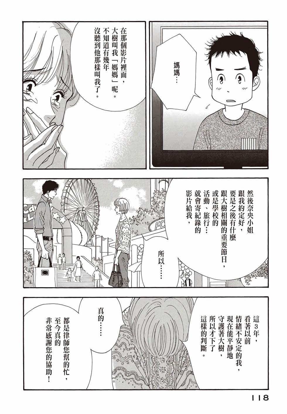 第116页