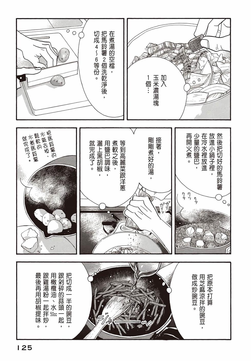 第123页