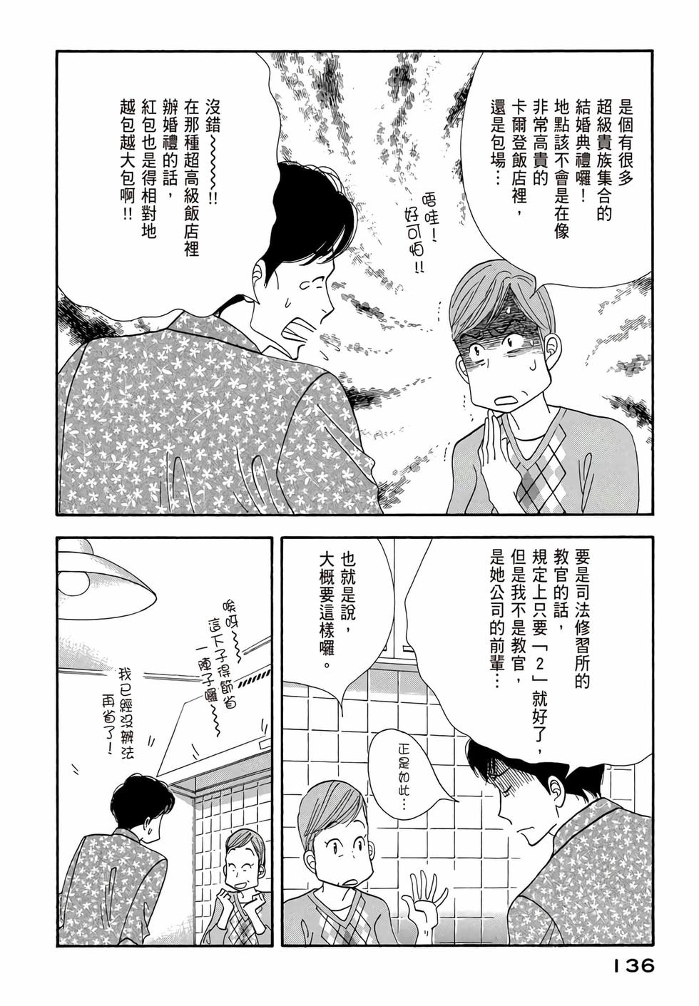 第134页