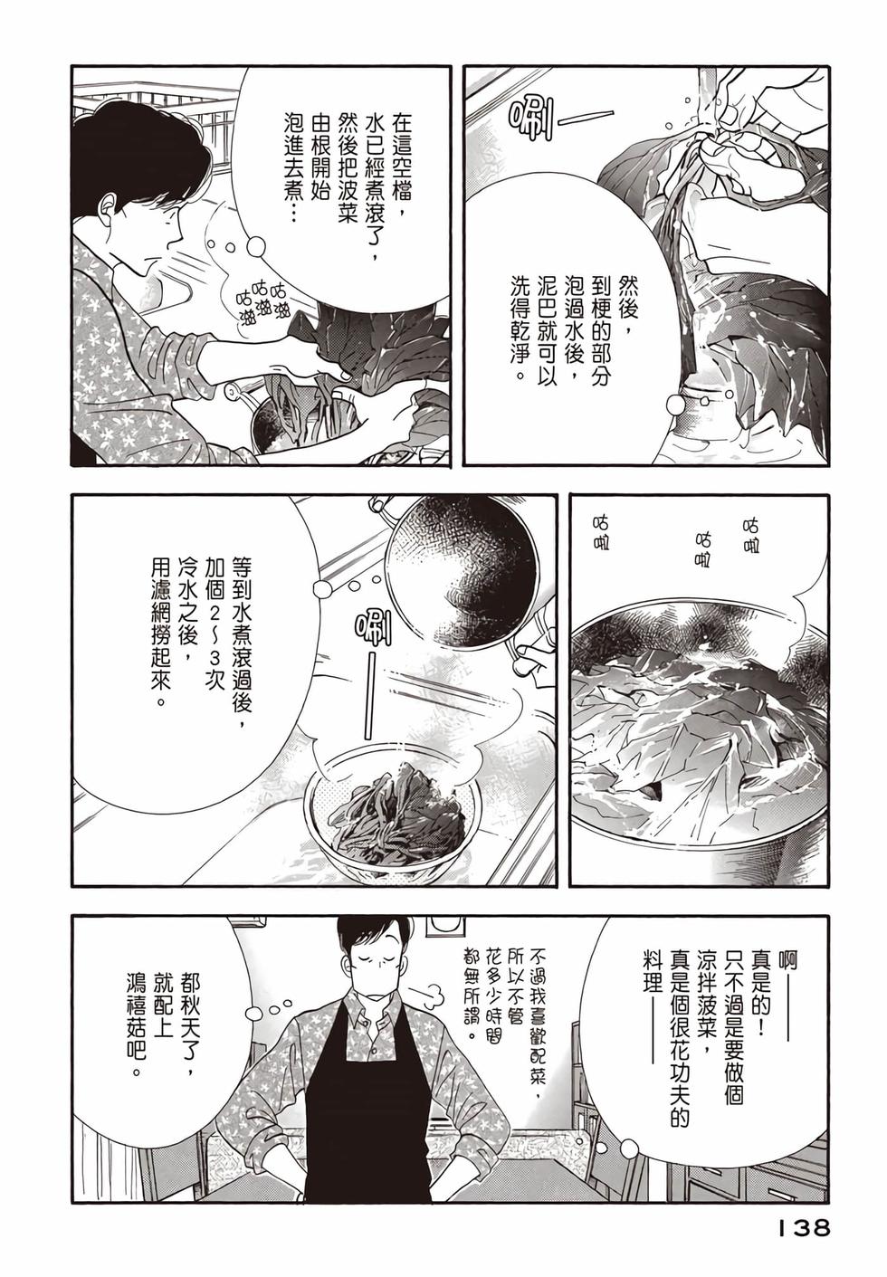 第136页