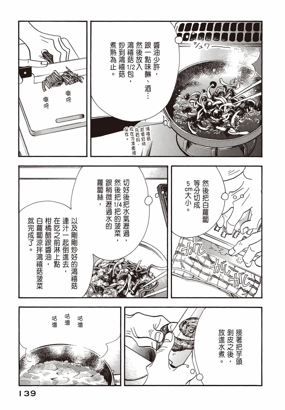 第137页