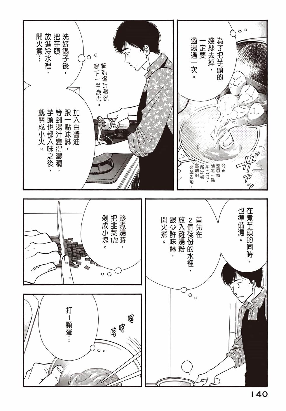 第138页