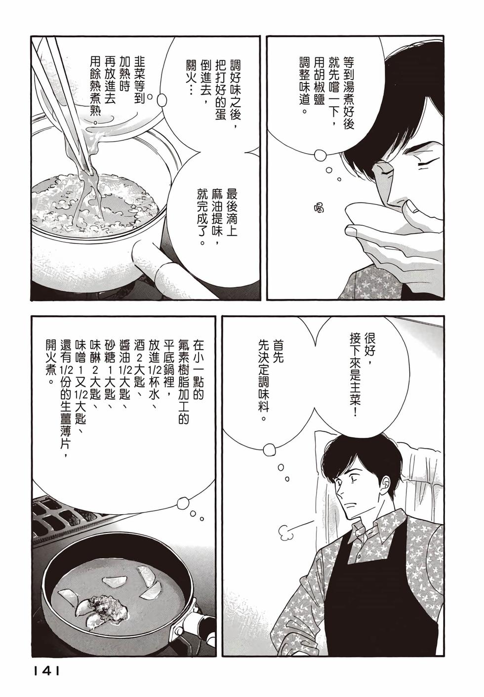 第139页