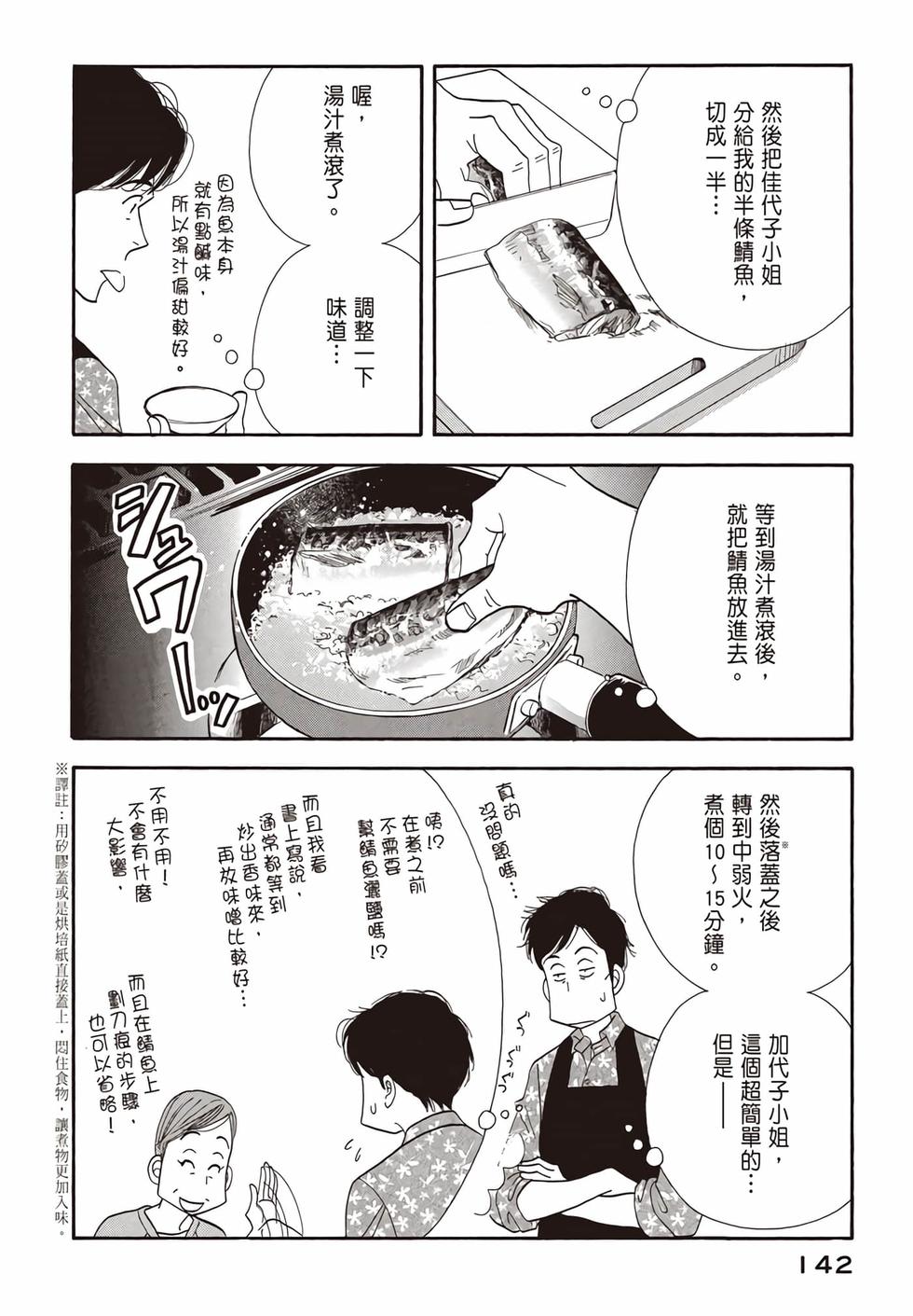 第140页