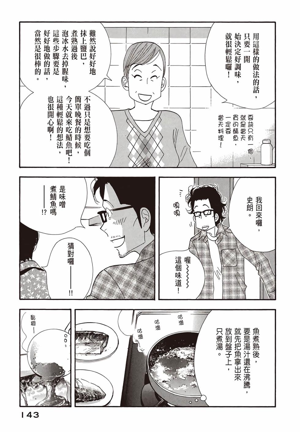 第141页