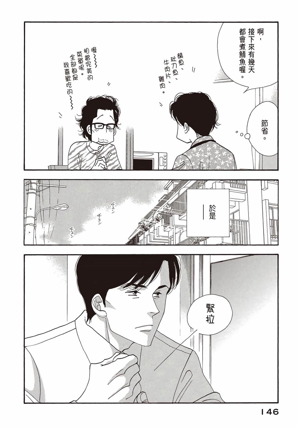 第144页