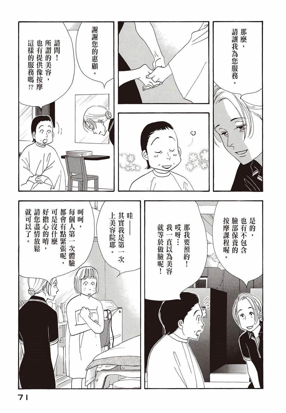第69页