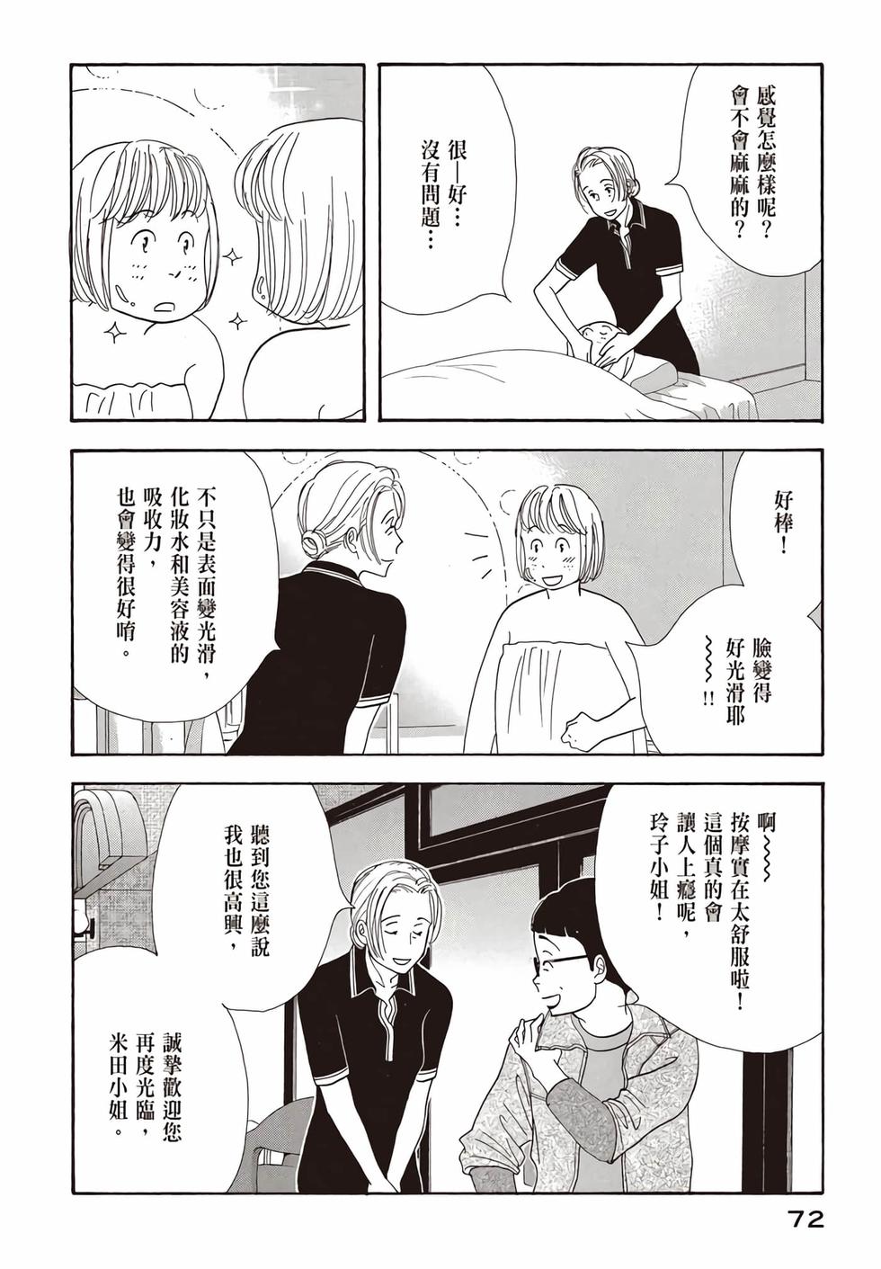 第70页