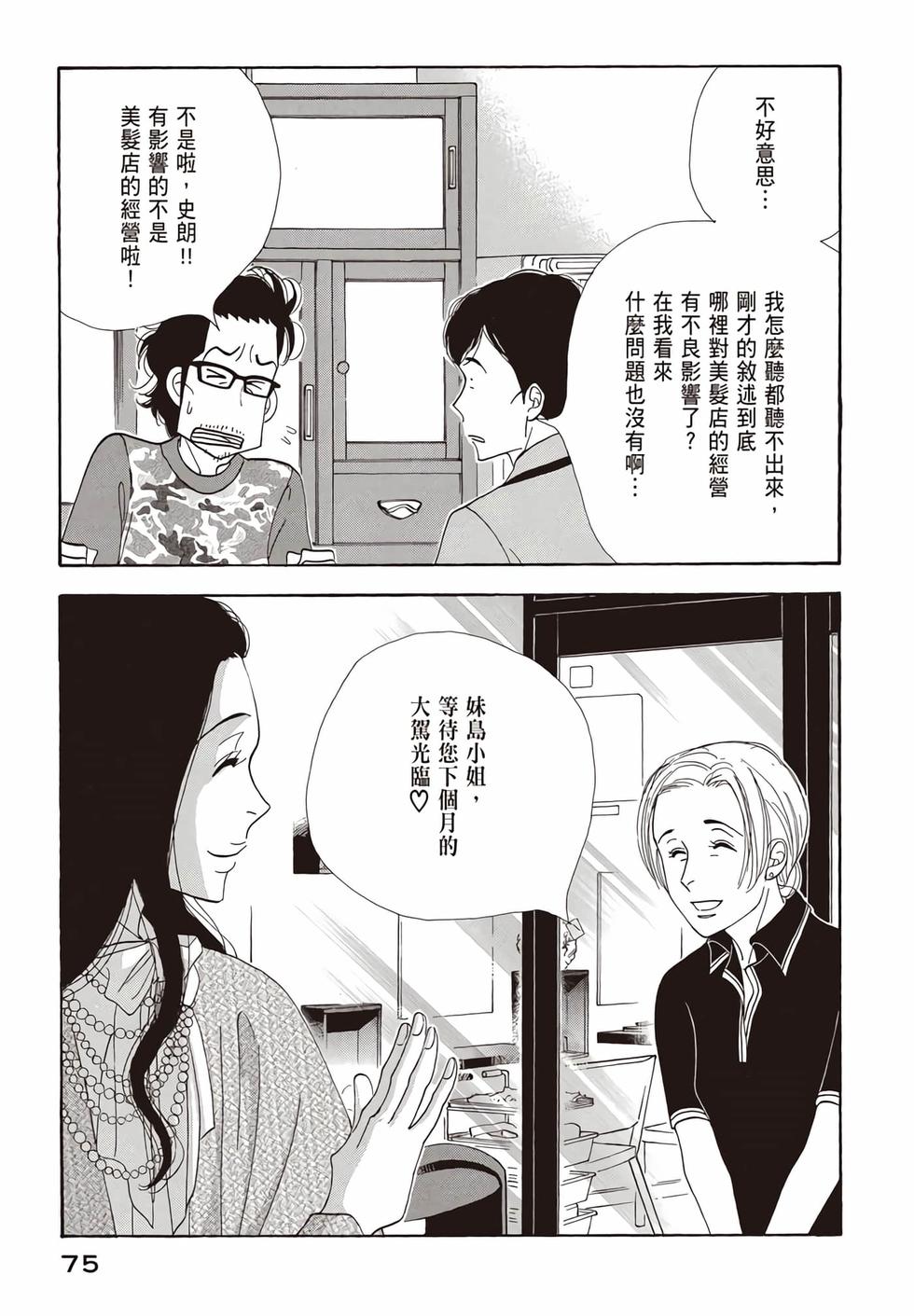 第73页