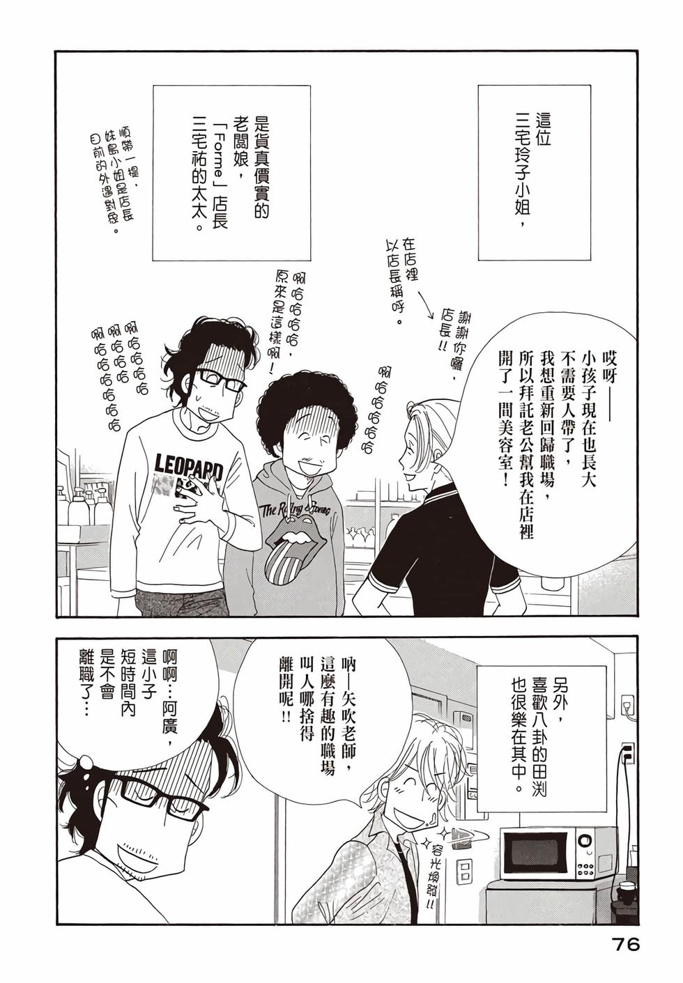 第74页