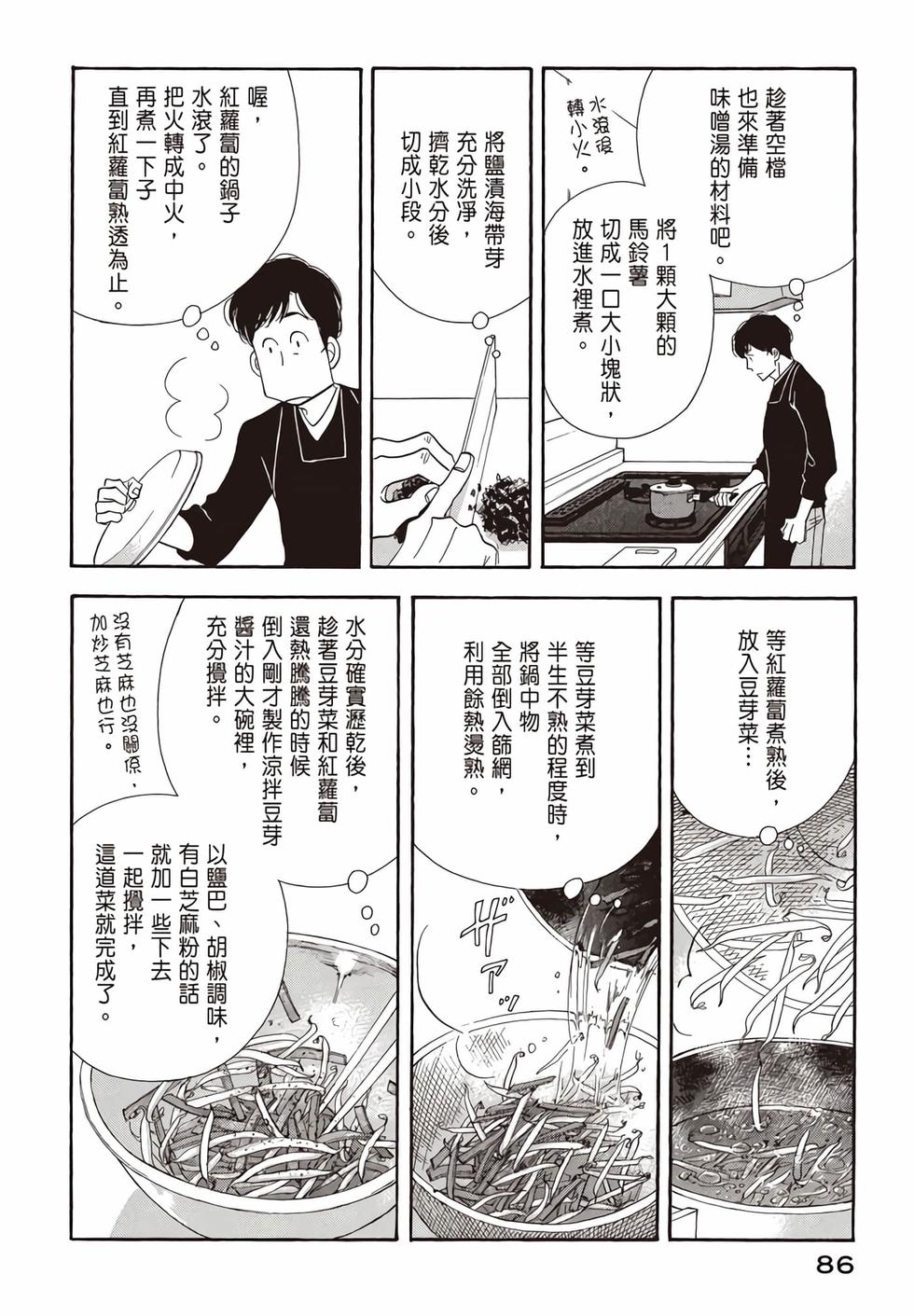 第84页
