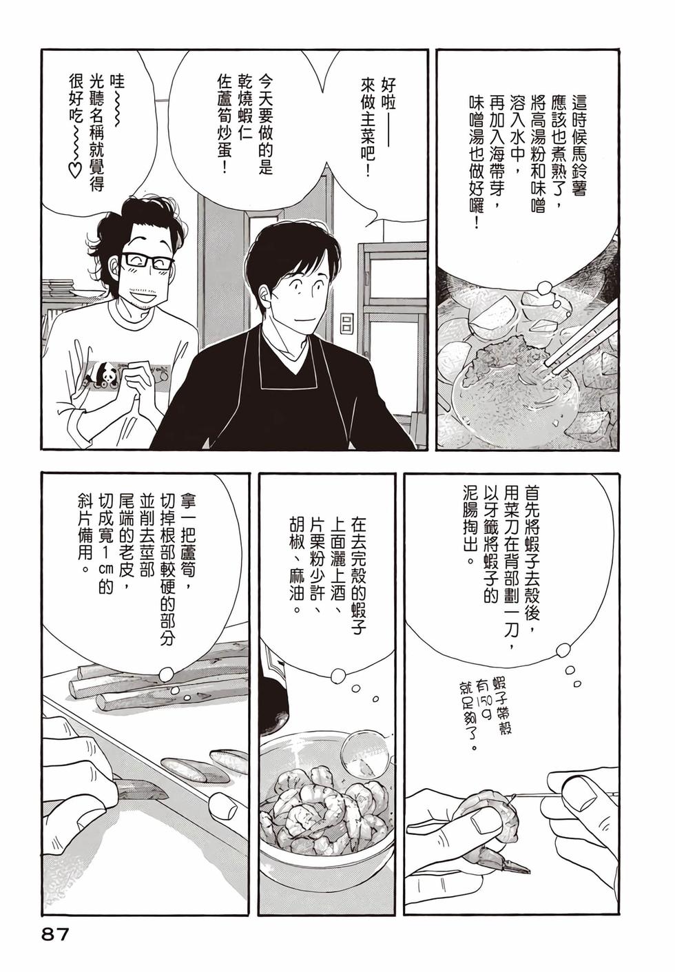 第85页