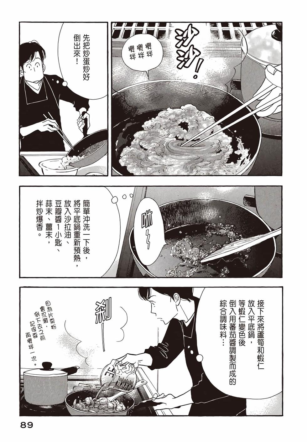 第87页