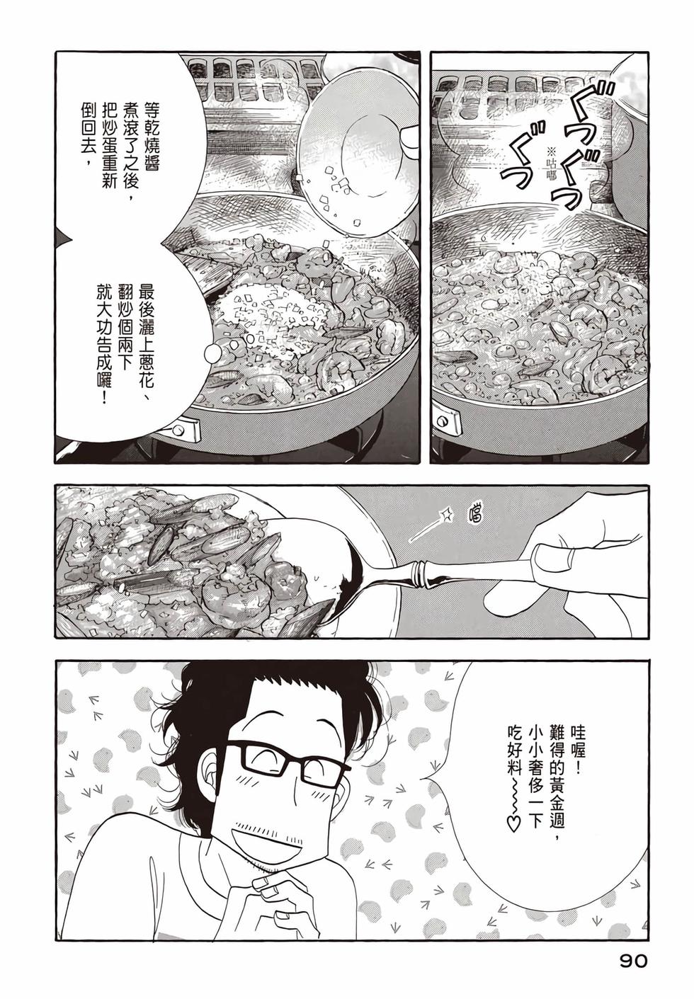 第88页