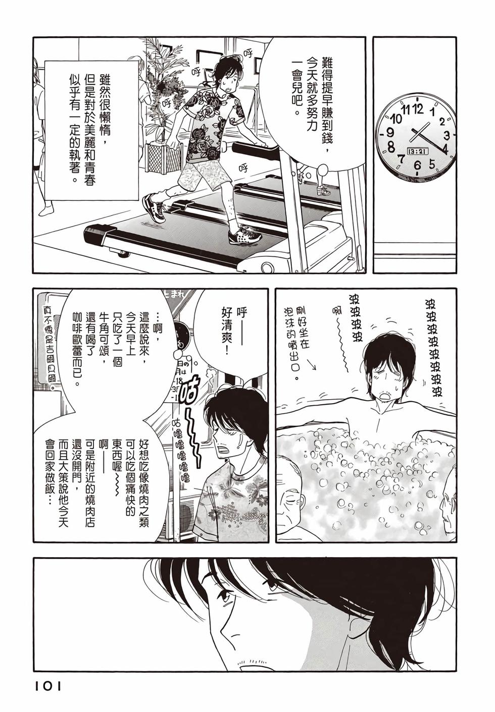 第99页