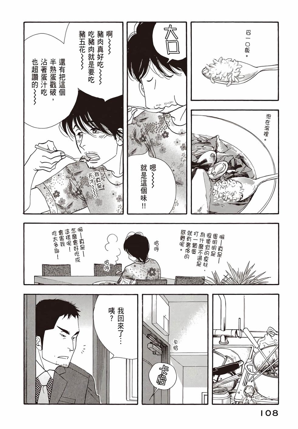 第106页