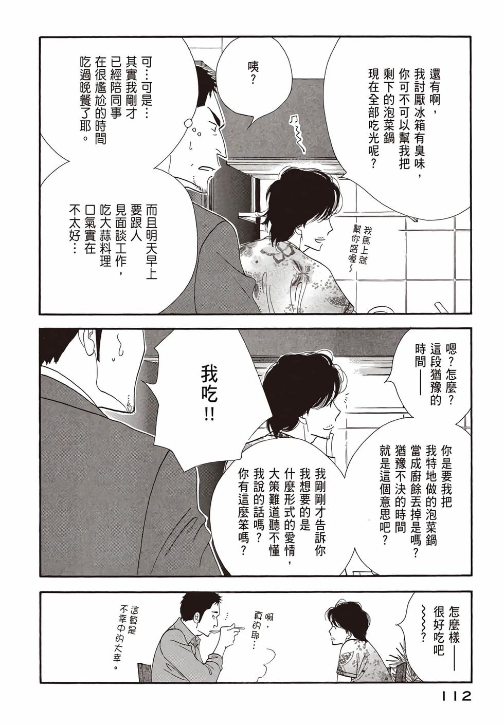 第110页