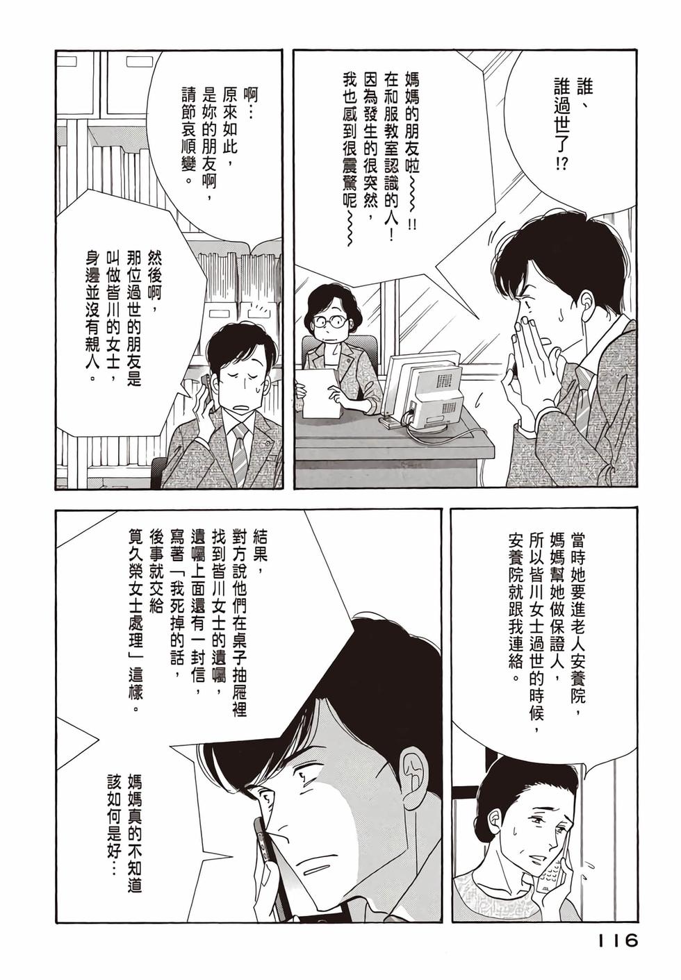 第114页