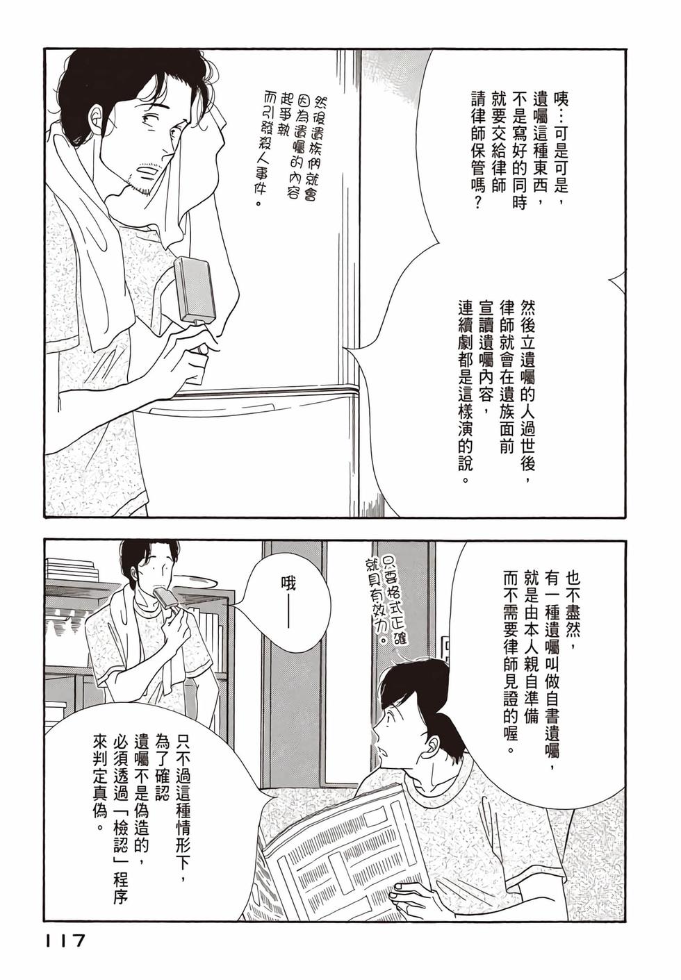 第115页
