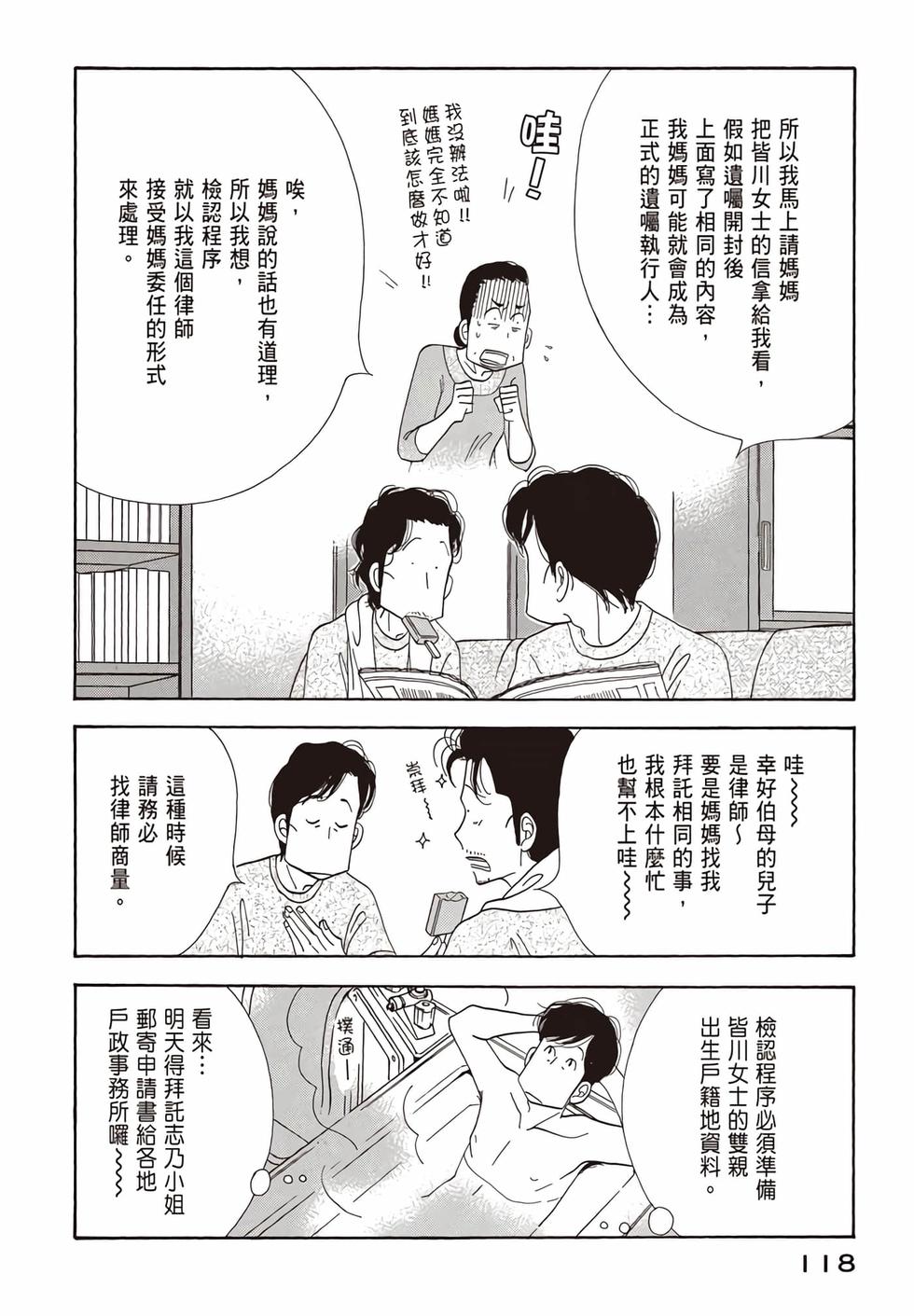 第116页