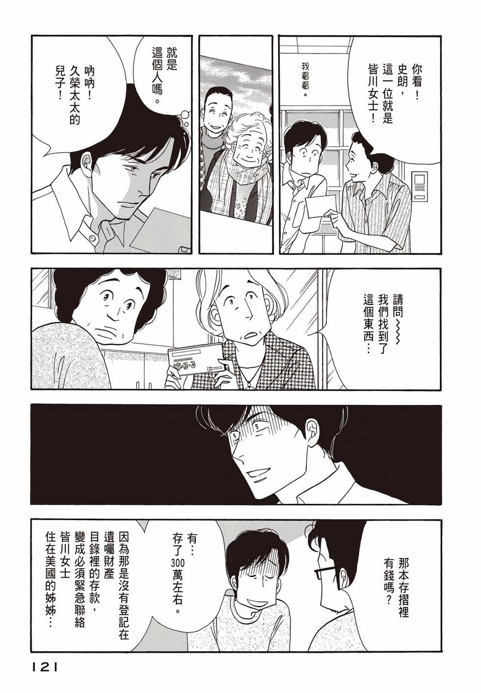 第119页
