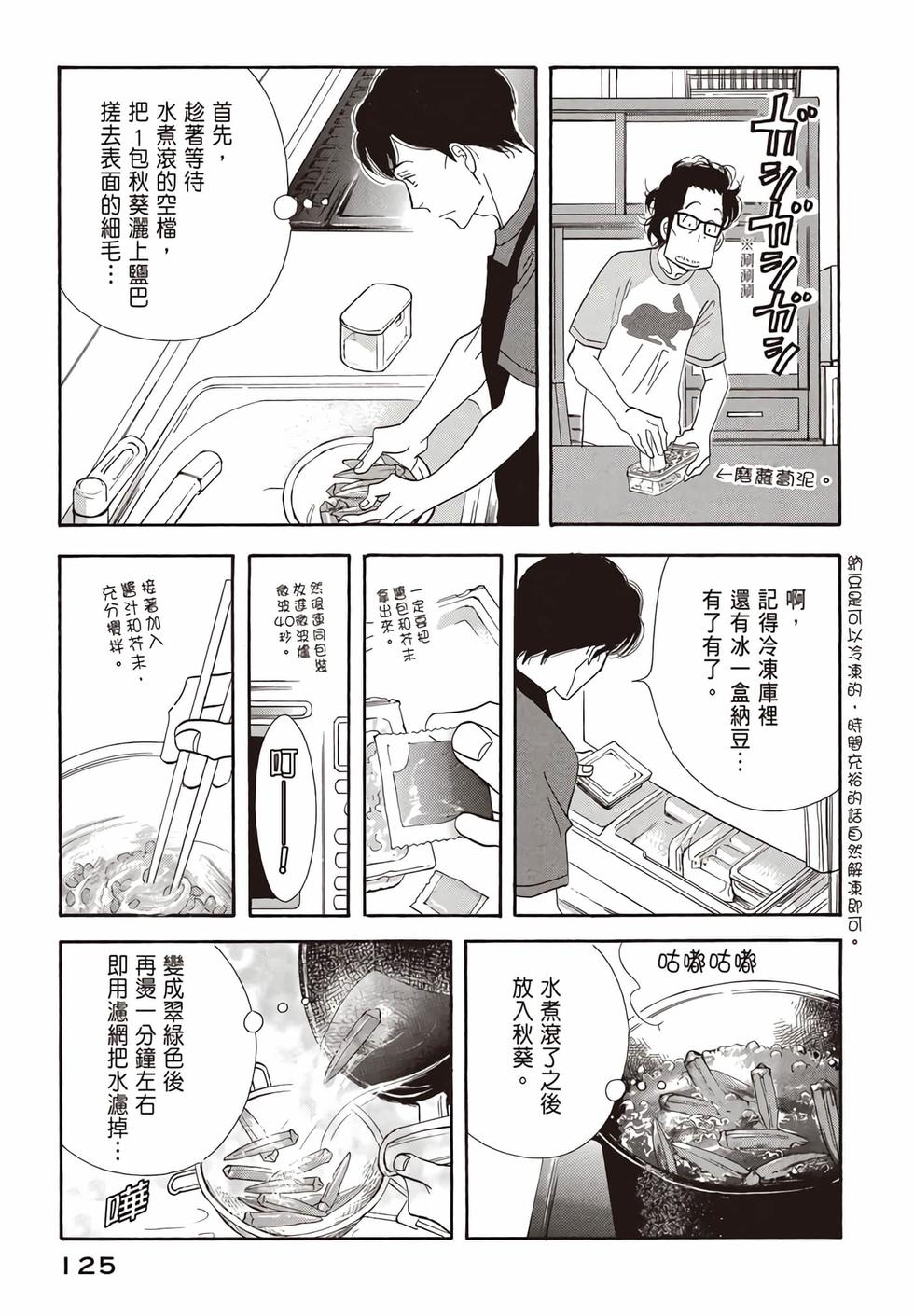 第123页