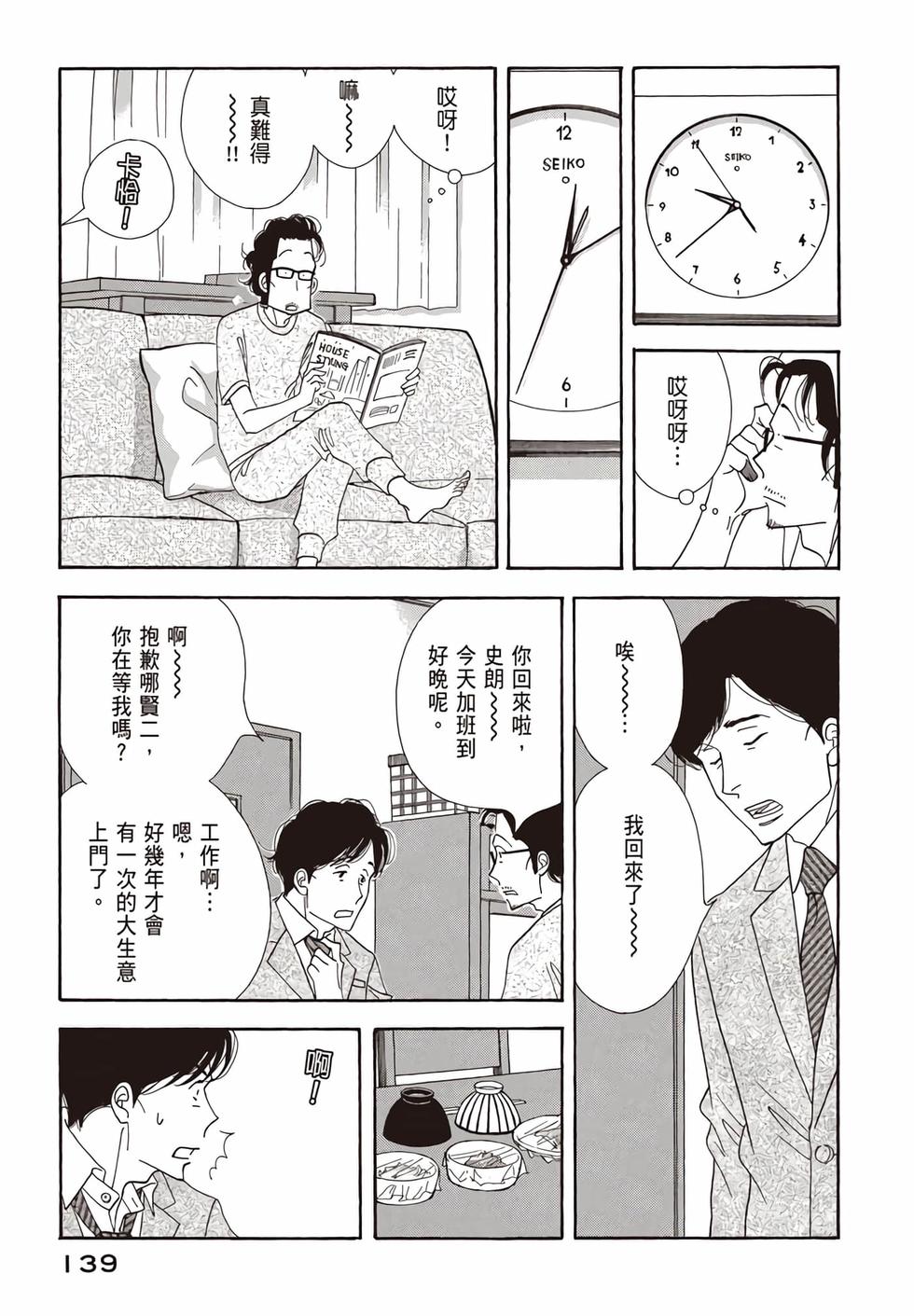 第137页