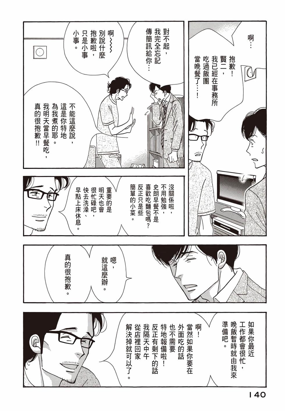 第138页