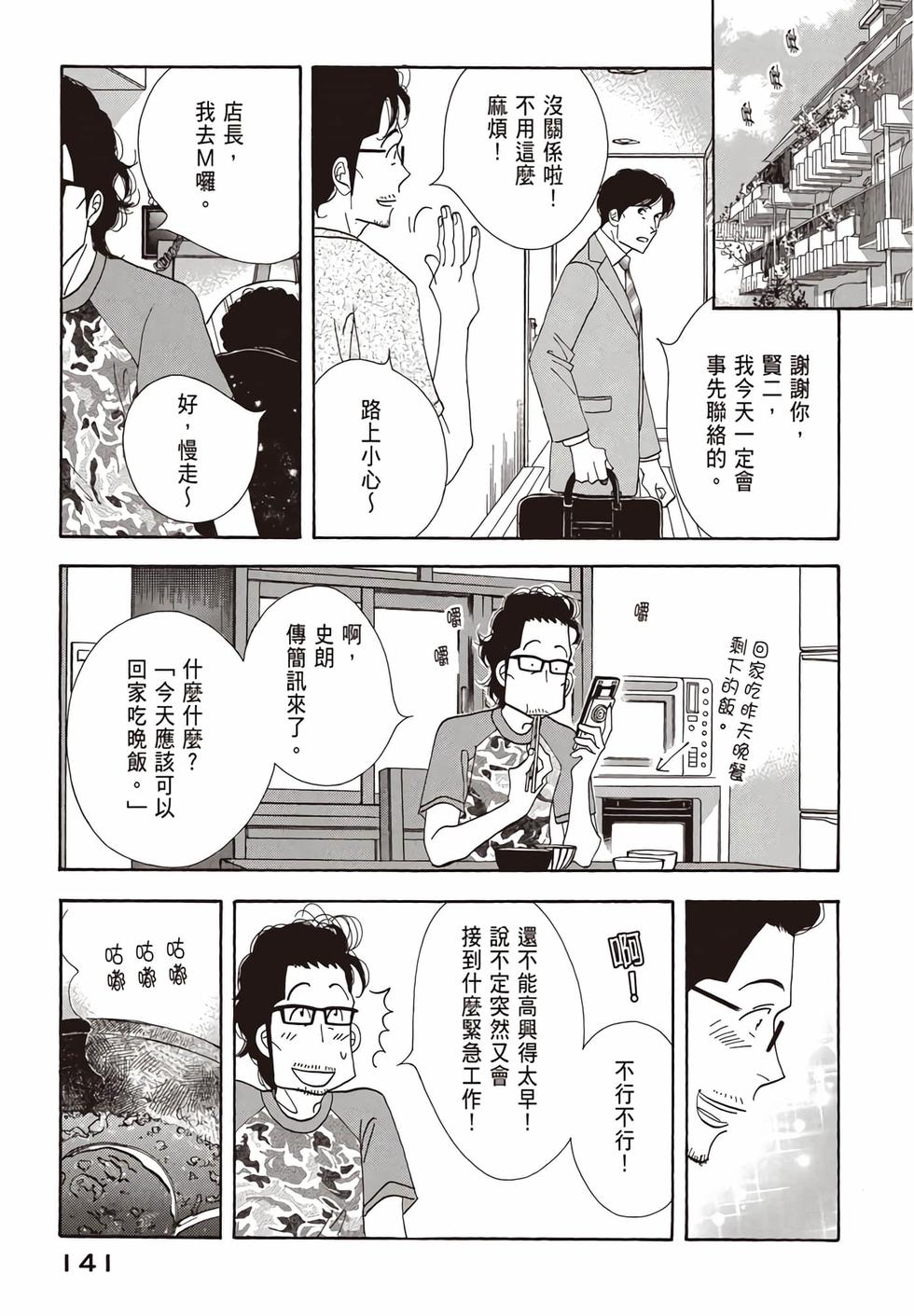第139页