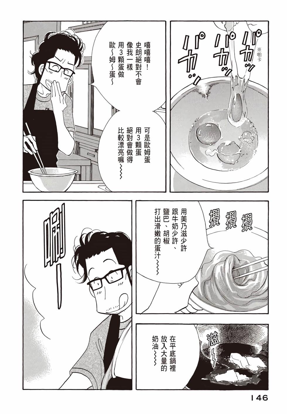 第144页