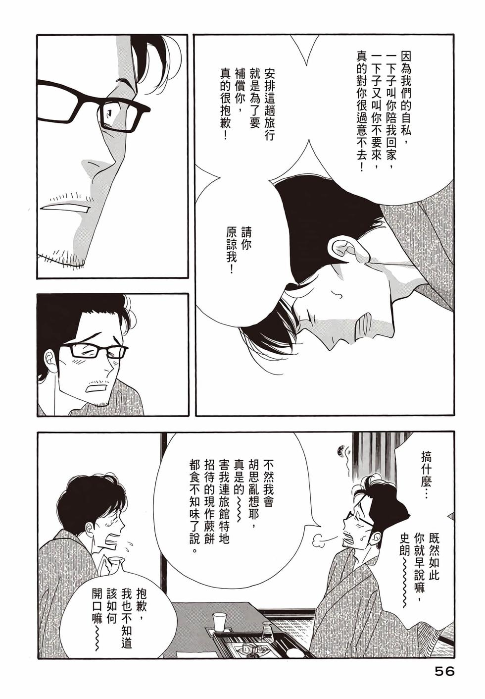 第54页