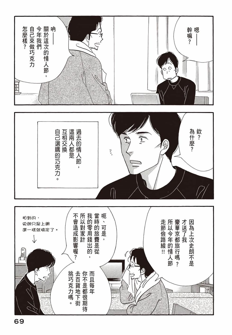第67页