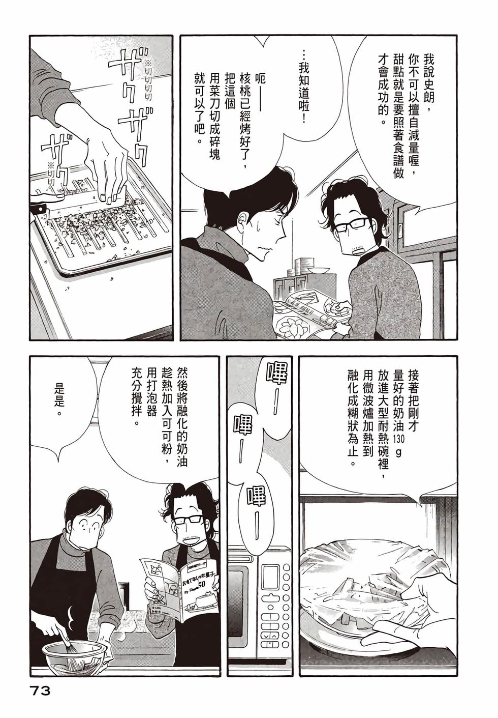 第71页