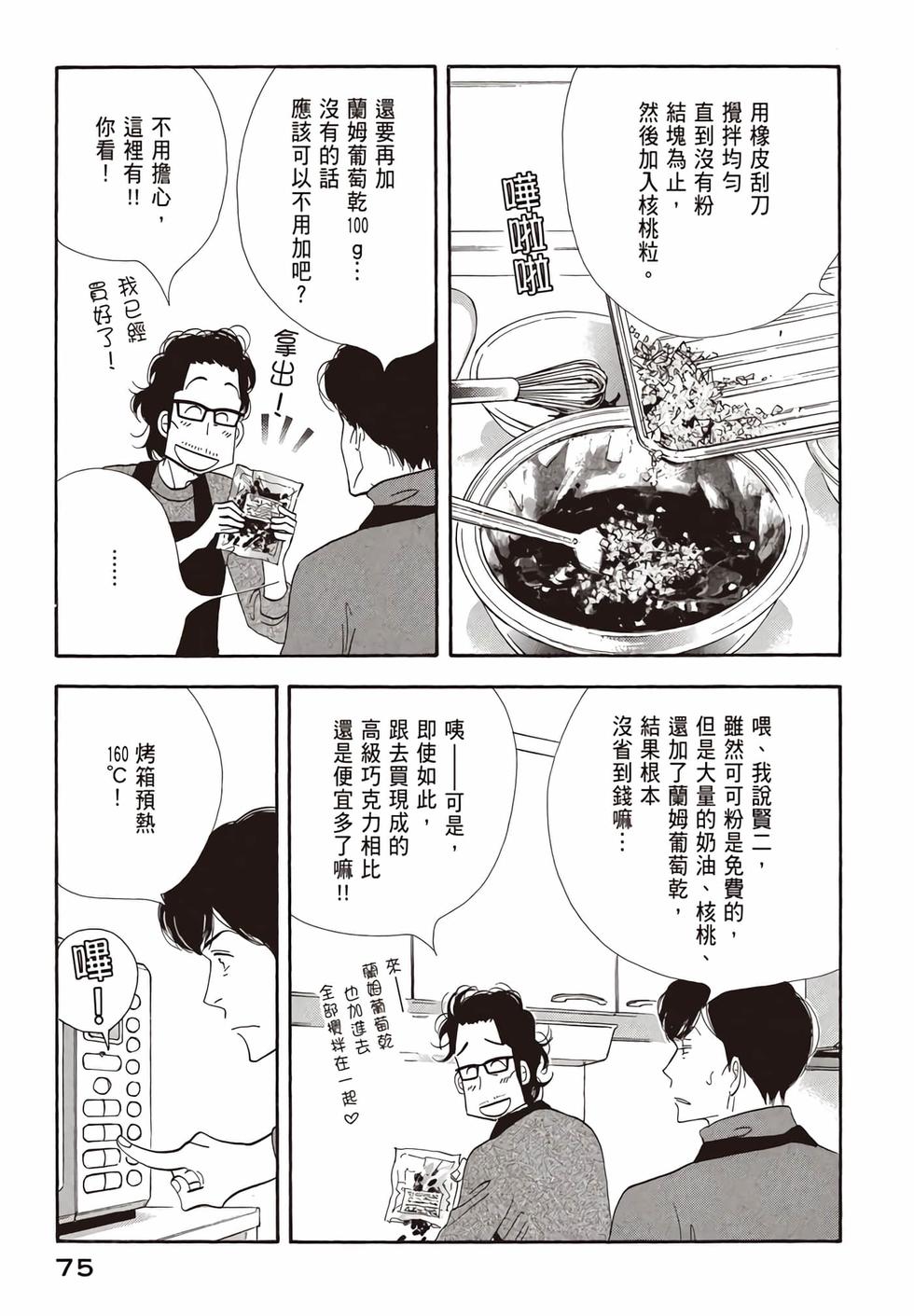 第73页