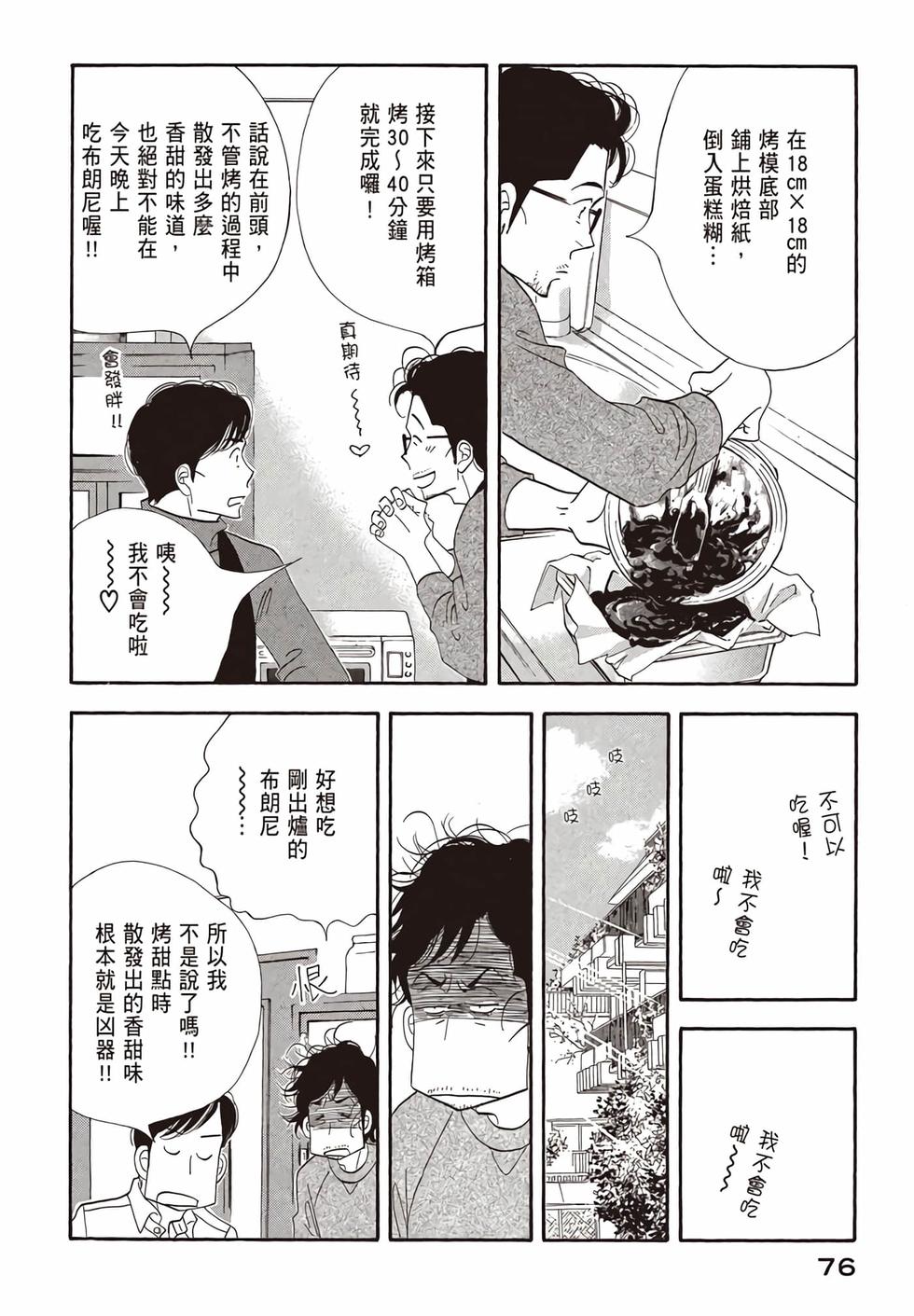 第74页