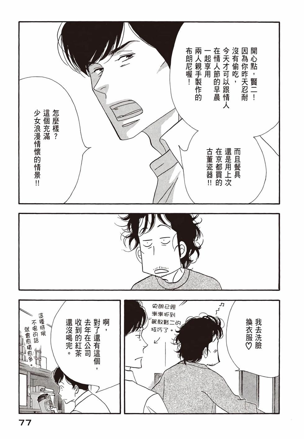 第75页