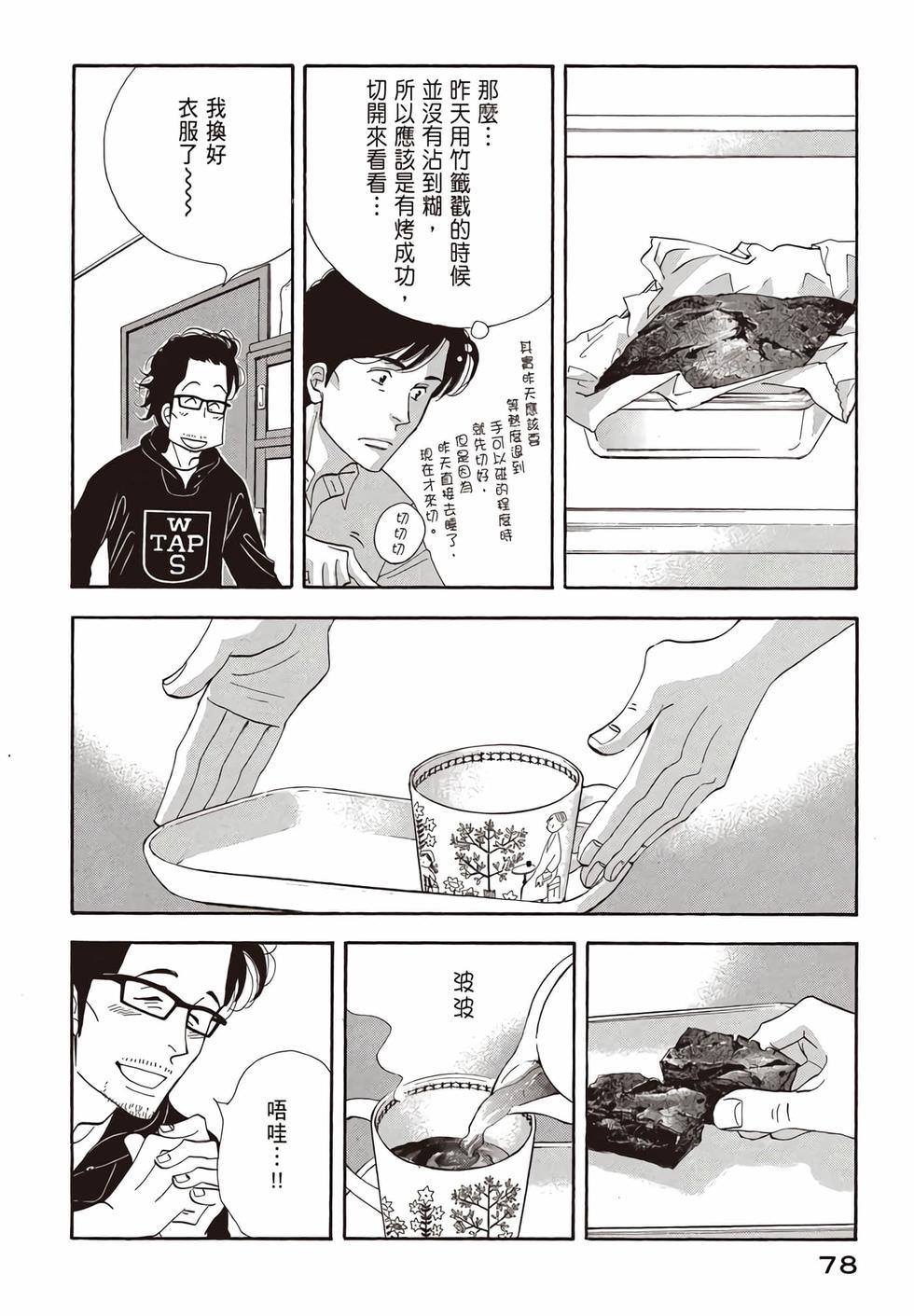 第76页