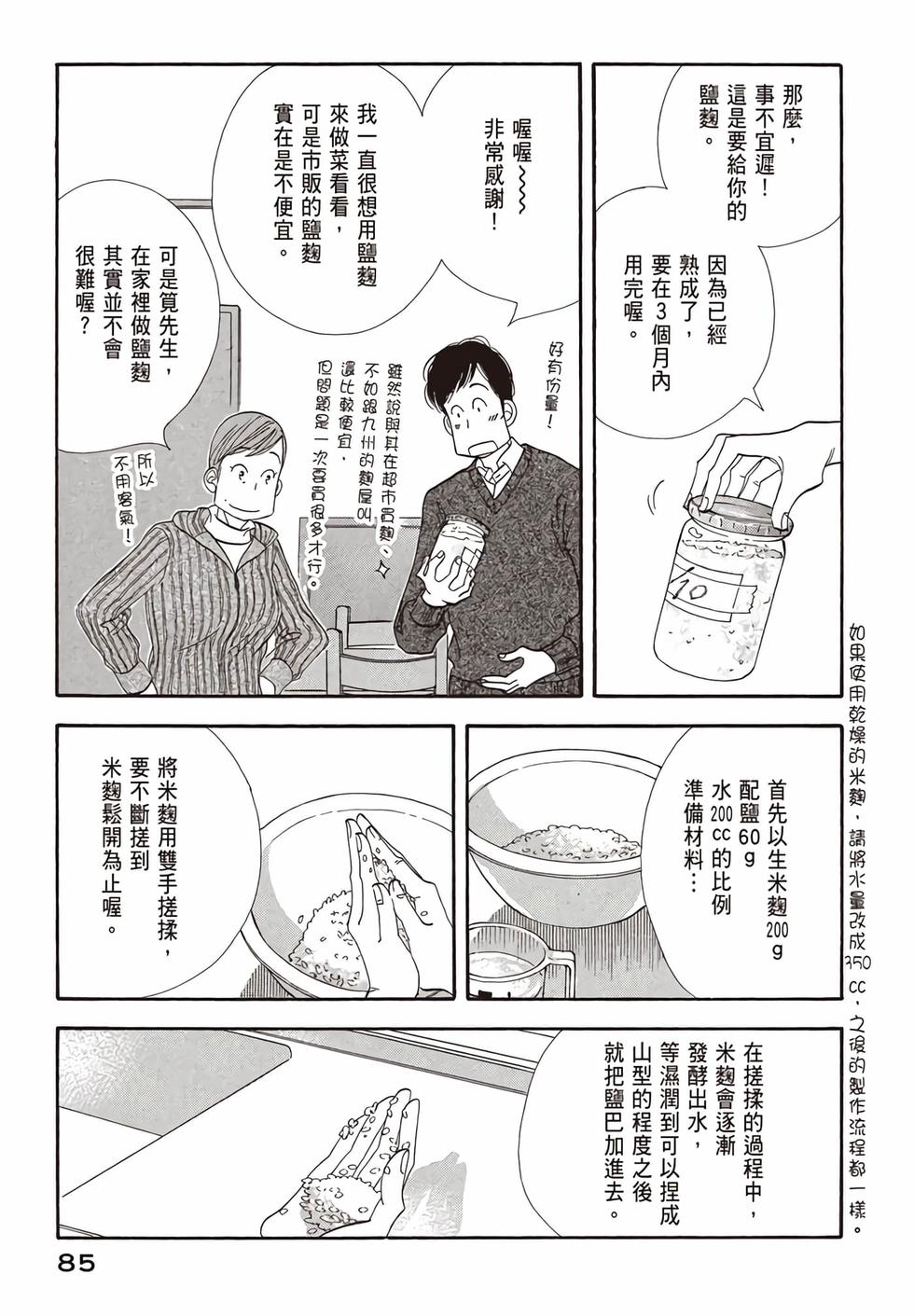 第83页