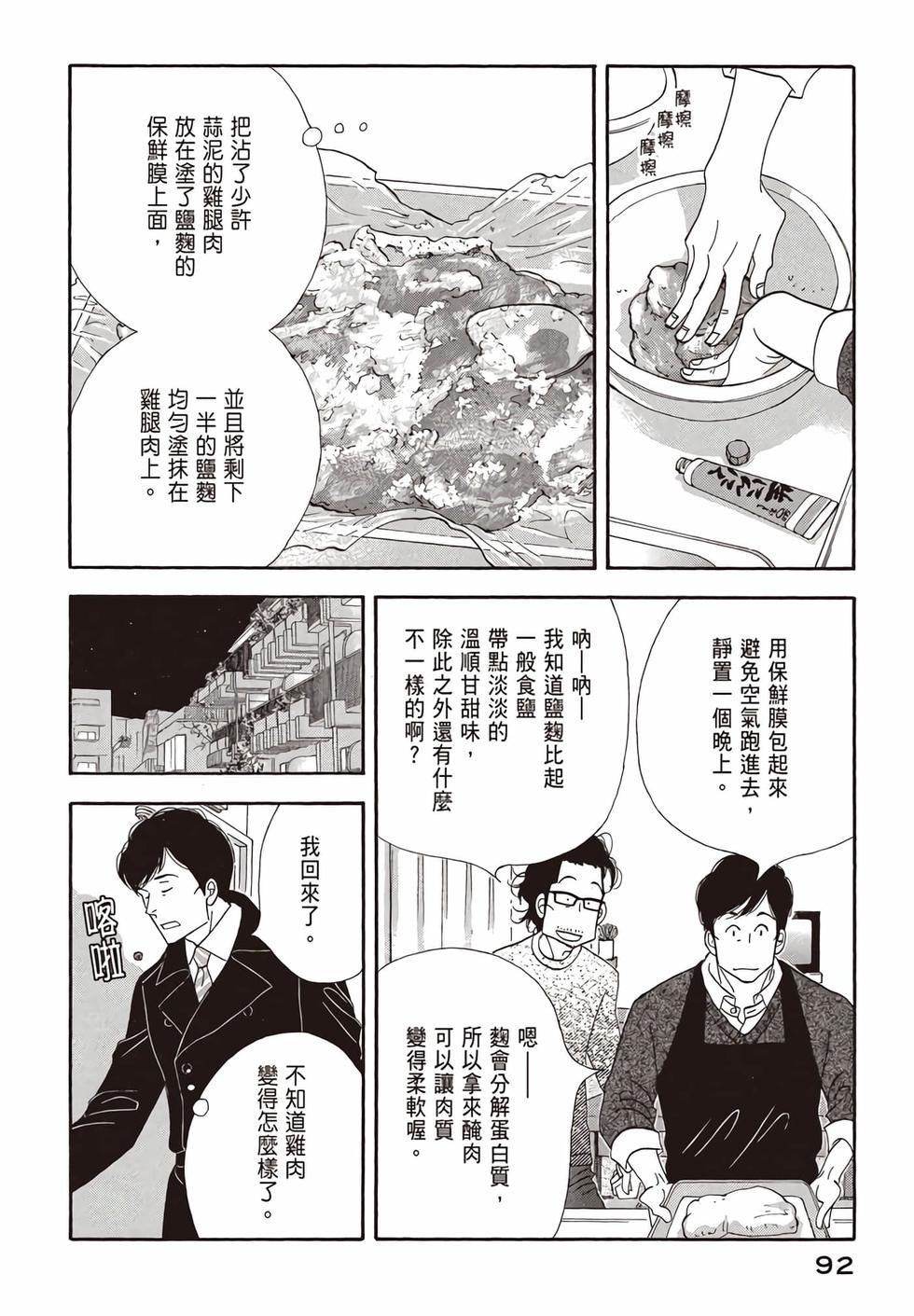 第90页