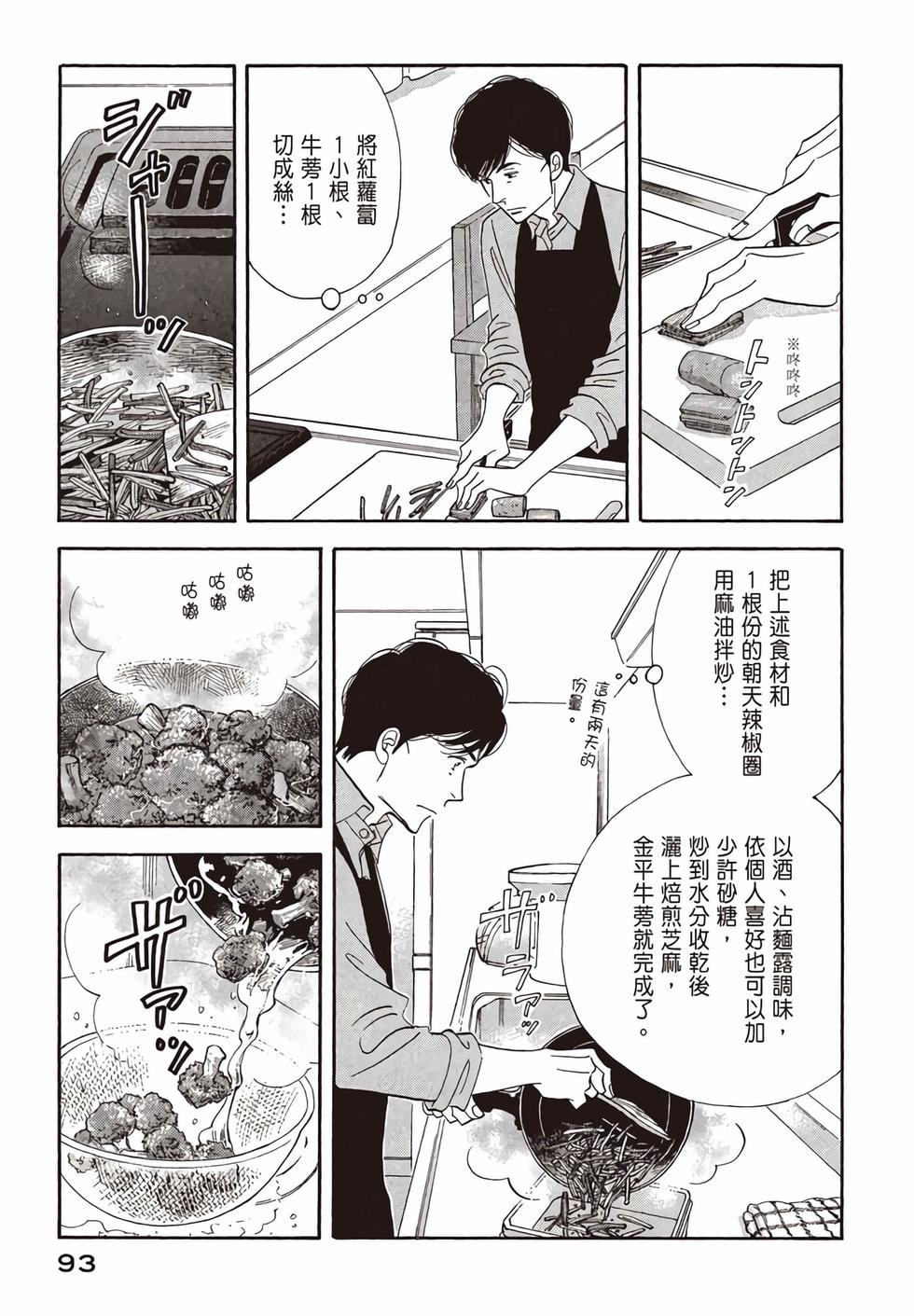 第91页